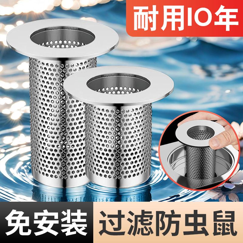 不锈钢卫生间漏水防臭过滤网