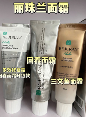 REJURAN韩国丽珠兰回春面霜三文鱼面霜修护紧致补水保湿