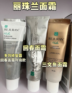 REJURAN韩国丽珠兰回春面霜三文鱼面霜修护紧致补水保湿最新款