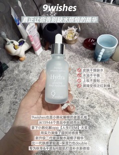 韩国9wishes 娜薇诗椰子精华保湿补水安瓶精华30ml 有效期26.10月
