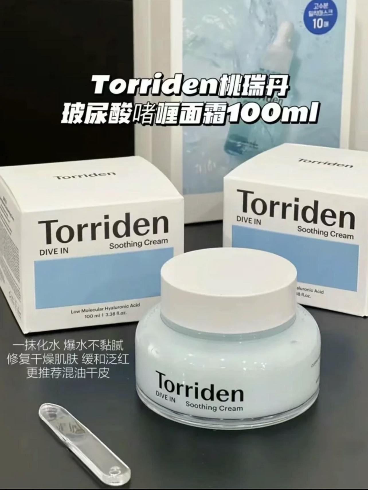 韩国桃瑞丹啫喱面霜玻尿酸滋润