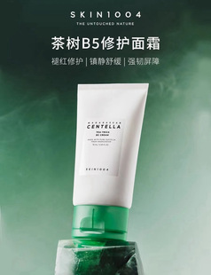 韩国skin1004茶树b5修复面霜舒缓退红修复维稳强韧屏障