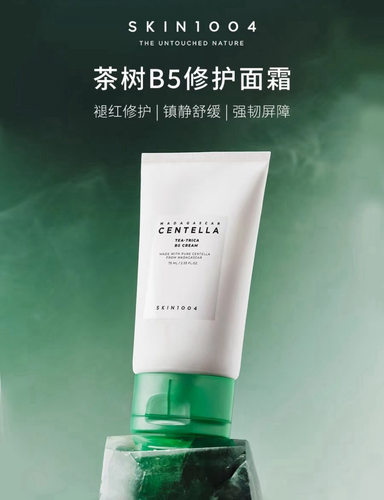 skin1004茶树b5修复面霜