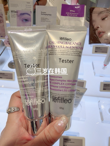 丽菲欧 胶原蛋白涂抹撕拉人皮 奶皮面膜 65g