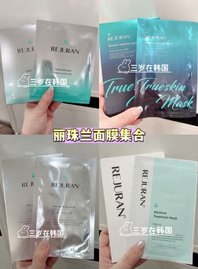 丽珠兰回春面膜保湿补水