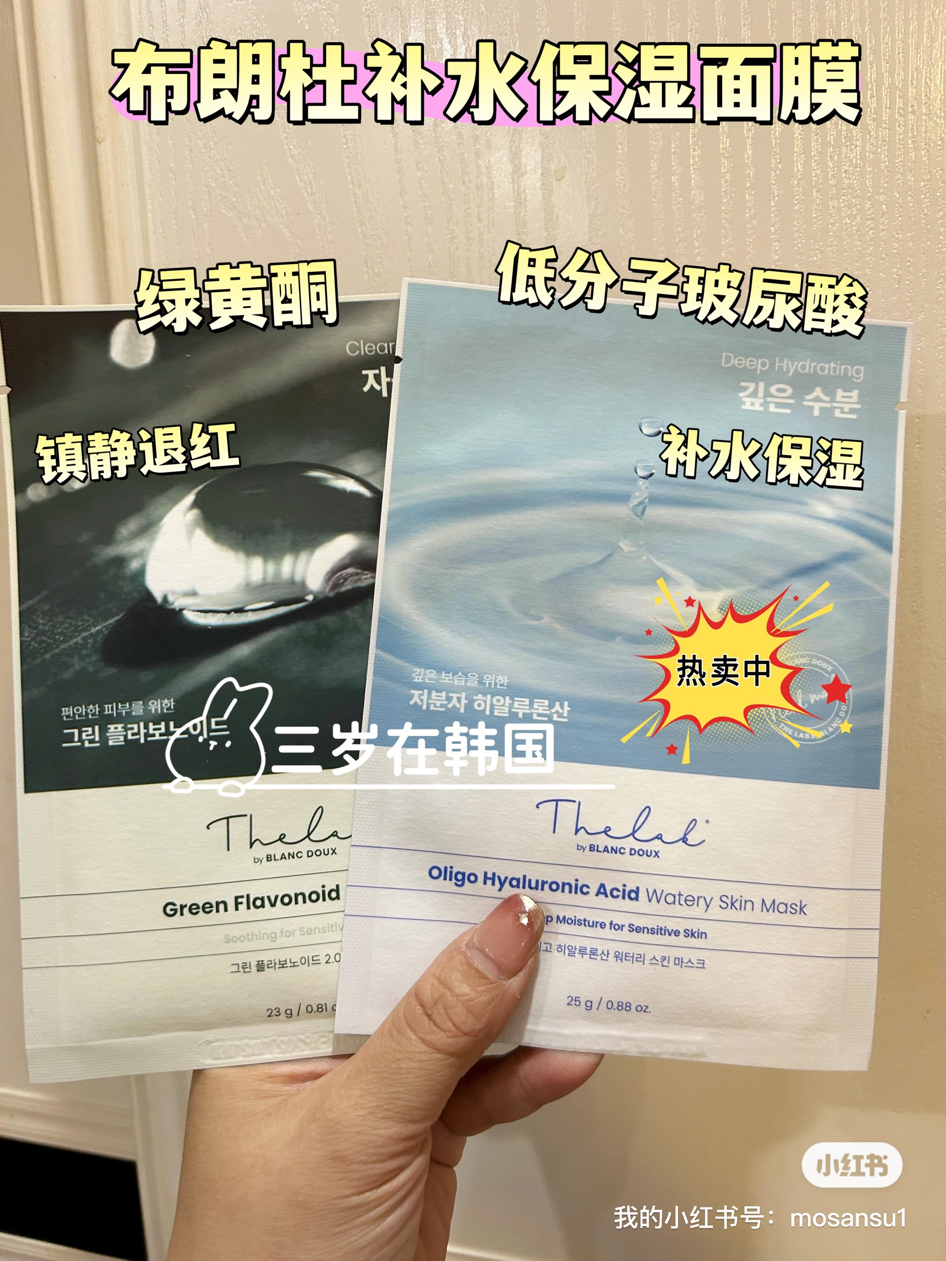 韩国布朗杜透明质酸低分子玻尿酸绿黄酮保湿镇静舒缓退红面膜