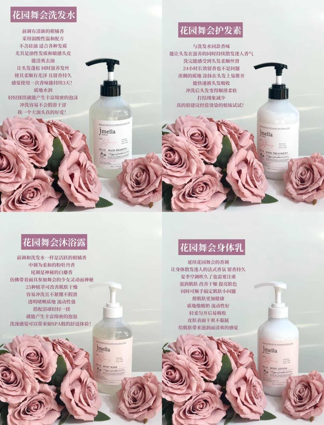 韩国纪梅拉jmella洗发水 护发素 沐浴露 护发精油