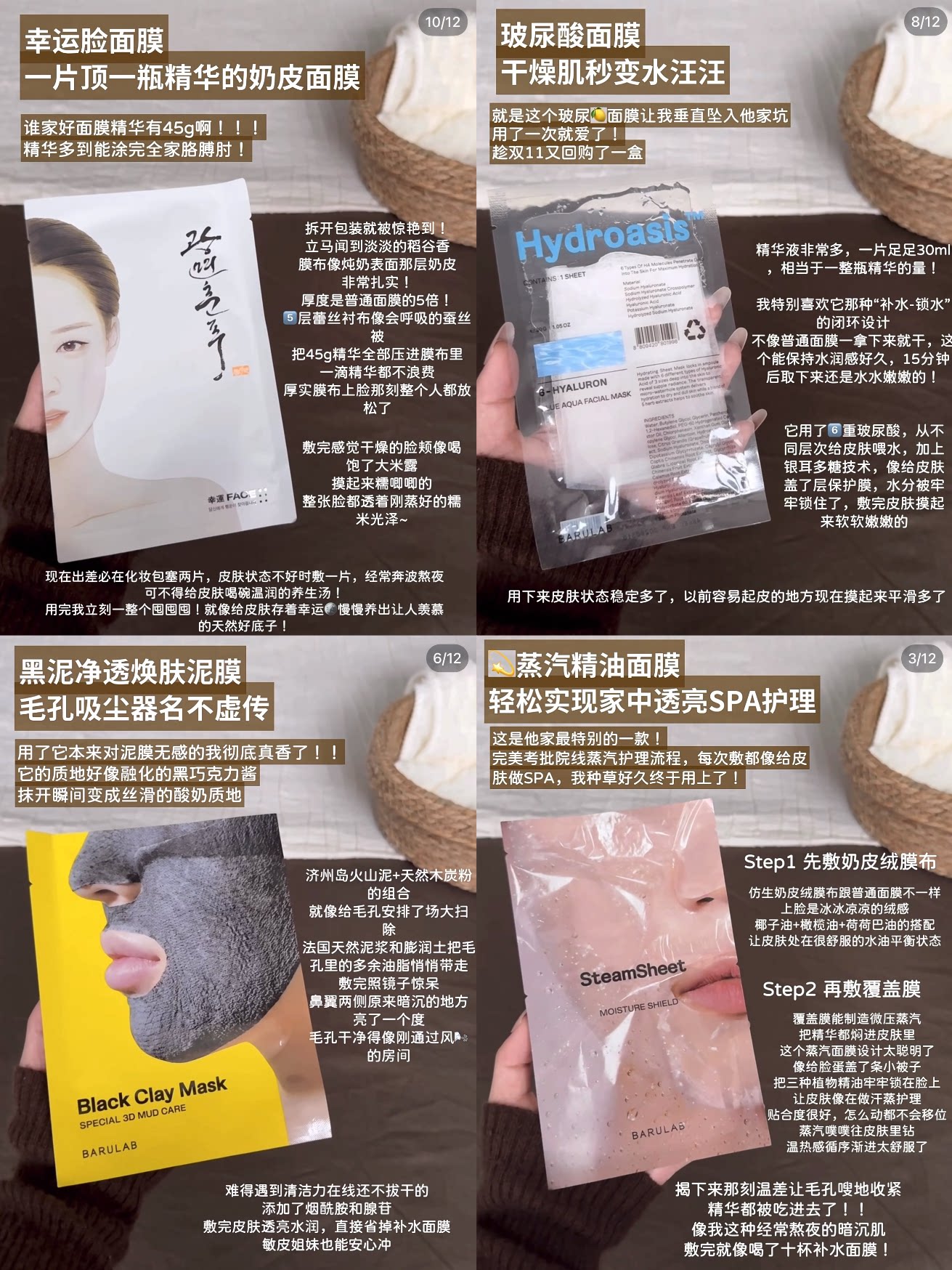 BARULAB韩国火山泥清洁面膜泥膜蒸汽面膜幸运脸面膜玻尿酸面膜
