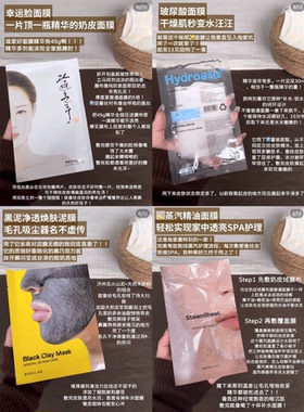 BARULAB韩国火山泥清洁面膜泥膜蒸汽面膜幸运脸面膜玻尿酸面膜