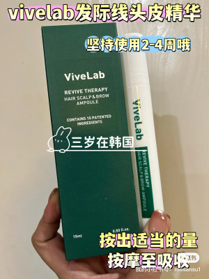 Vivelab韩国固发增长液精华温和不刺激多用