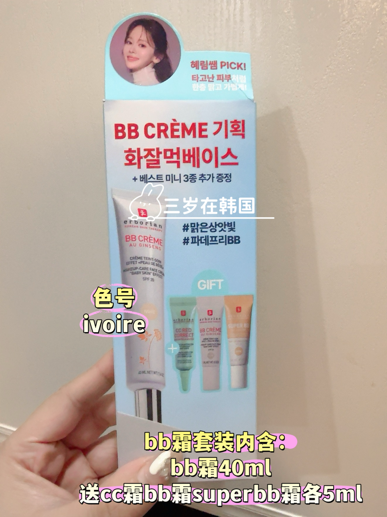 艾博妍遮瑕BB霜cc霜提亮肤色