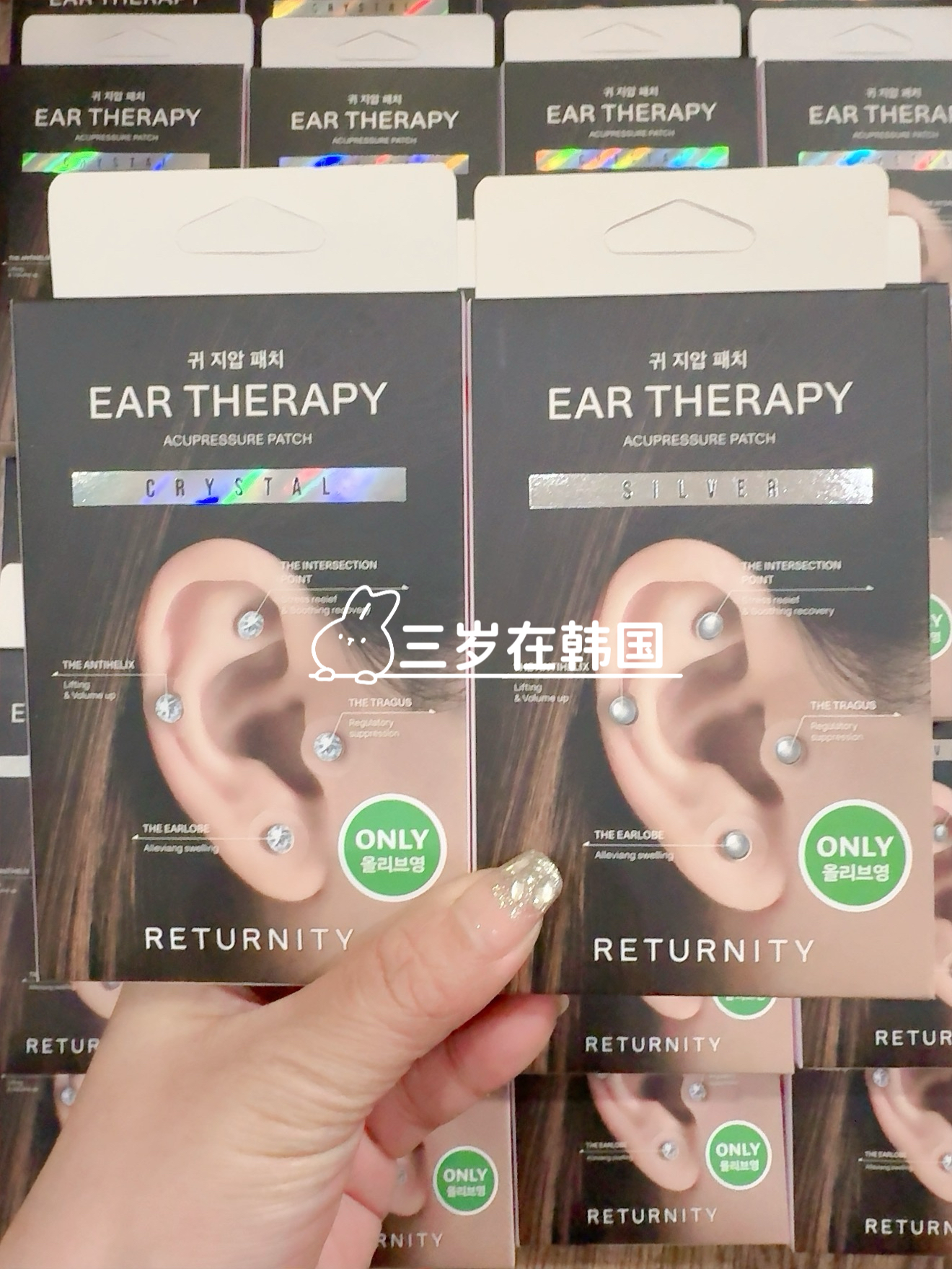 韩国耳部耳穴贴提拉紧致促进循环抑制食欲 钻款和经典银色款备注