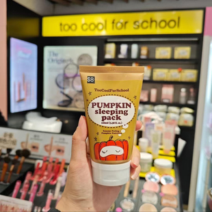 保湿 现货韩国too school南瓜睡眠面膜涂抹式 for 控油免洗 cool