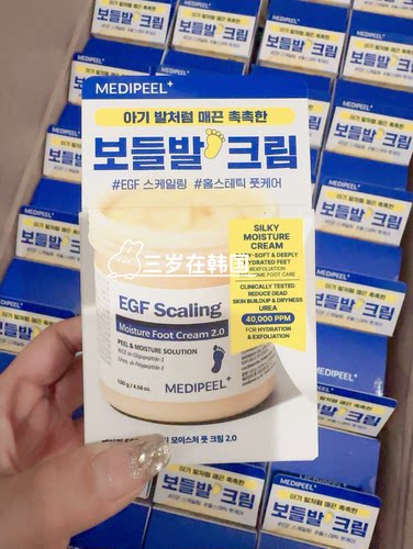 韩国美蒂菲足霜MEDIPEEL护脚霜滋润保湿改善死皮干燥干裂130g
