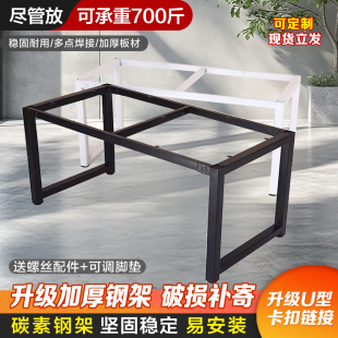 定制铁艺桌腿支架办公桌脚架台架桌子腿支撑架会议架子金属餐桌腿