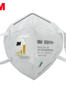 3M口罩9501V+防护口罩男女防雾霾粉尘防尘透气不可清洗易呼吸