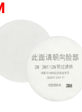 3M3N11CN防毒滤棉3200面具配套滤棉防尘滤棉3M过滤纸不可单独使用