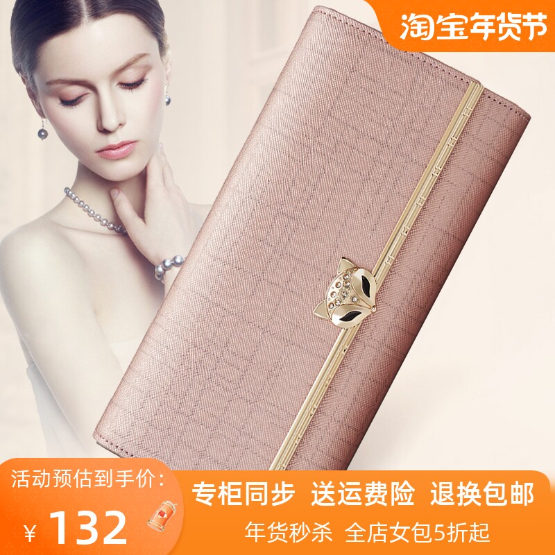 金狐狸钱包女长款真皮手包女牛皮手拿包女式三折大气招财钱夹卡包
