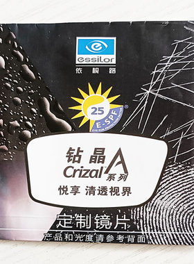 依视路钻晶A41.56和1.61和1.674非球面眼镜片定制片功能片包邮费