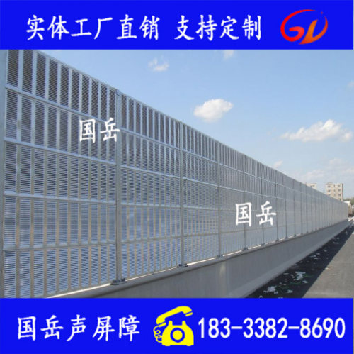 金属声屏障国岳厂家直销