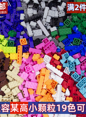 兼容某高积木拼装玩具小颗粒积木块散件散装高砖厚砖纯色零件配件