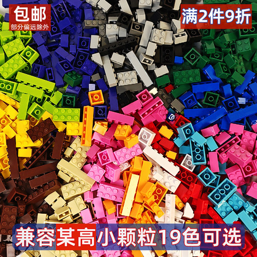 兼容某高积木拼装玩具小颗粒积木块散件散装高砖厚砖纯色零件配件