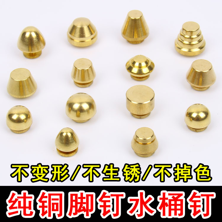 순수 구리 양동이 손톱 발 손톱 수제 DIY 가죽 액세서리 가방 바닥 보호 손톱 황동 나사 하드웨어 액세서리