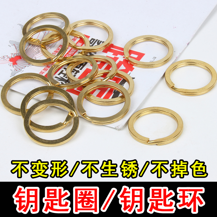 纯铜钥匙圈手工diy箱包扣挂钩五金配件圆圈纯铜钥匙环