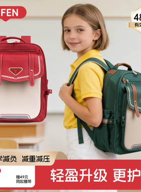 儿童书包男小学生女童一二三到六年级大容量减负护脊红色帅气男童
