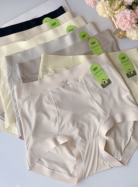 粉岱净小姐 夏季冰丝无痕内裤高腰蚕丝内裆裸感丝滑女士内裤21169