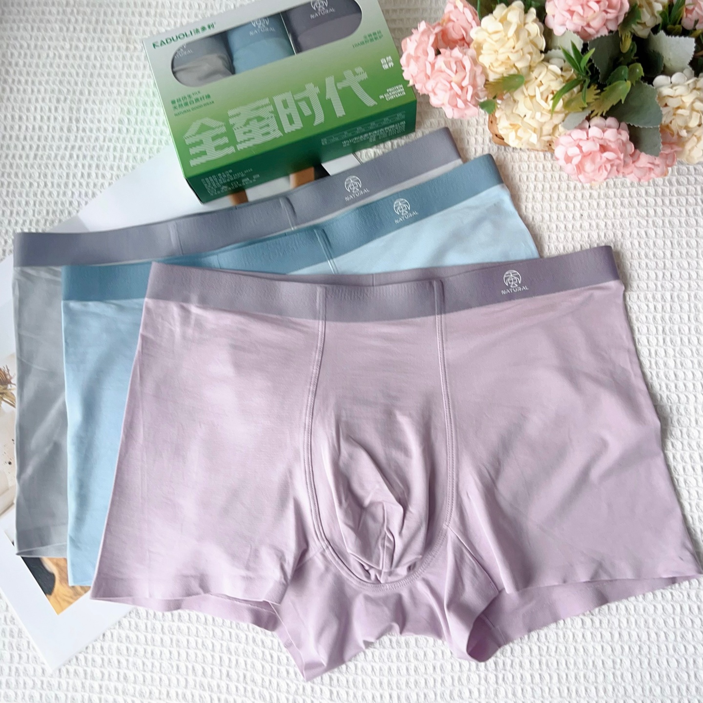 法多利柔软透气蚕丝抑菌平角裤