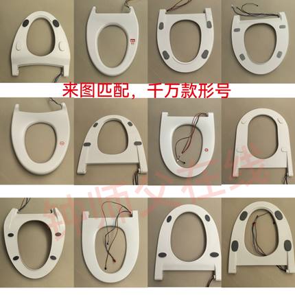 通用智能马桶坐圈智能马桶加热坐圈着座感应坐圈智能马桶座圈配件