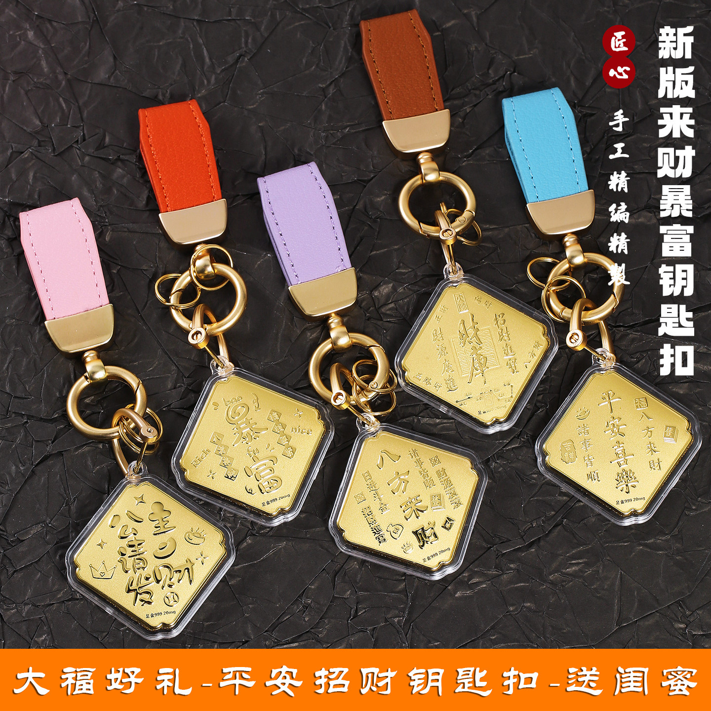 公主请发财车挂钥匙扣七夕礼