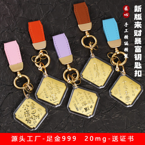 金公主请发财车挂钥匙扣七夕礼