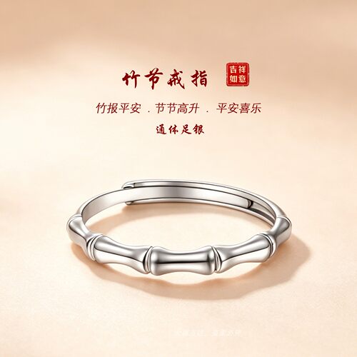 999纯银竹节戒指女素圈指环足银