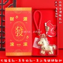 2026黄金马上有钱钥匙扣发财暴富手机链马年礼品送闺蜜公司年会礼