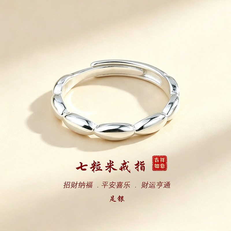 足银999七粒米戒指纯银招财转运