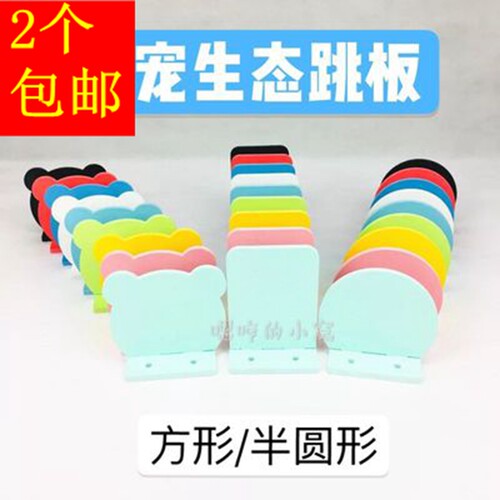 仓鼠金丝熊玩具用品小平台
