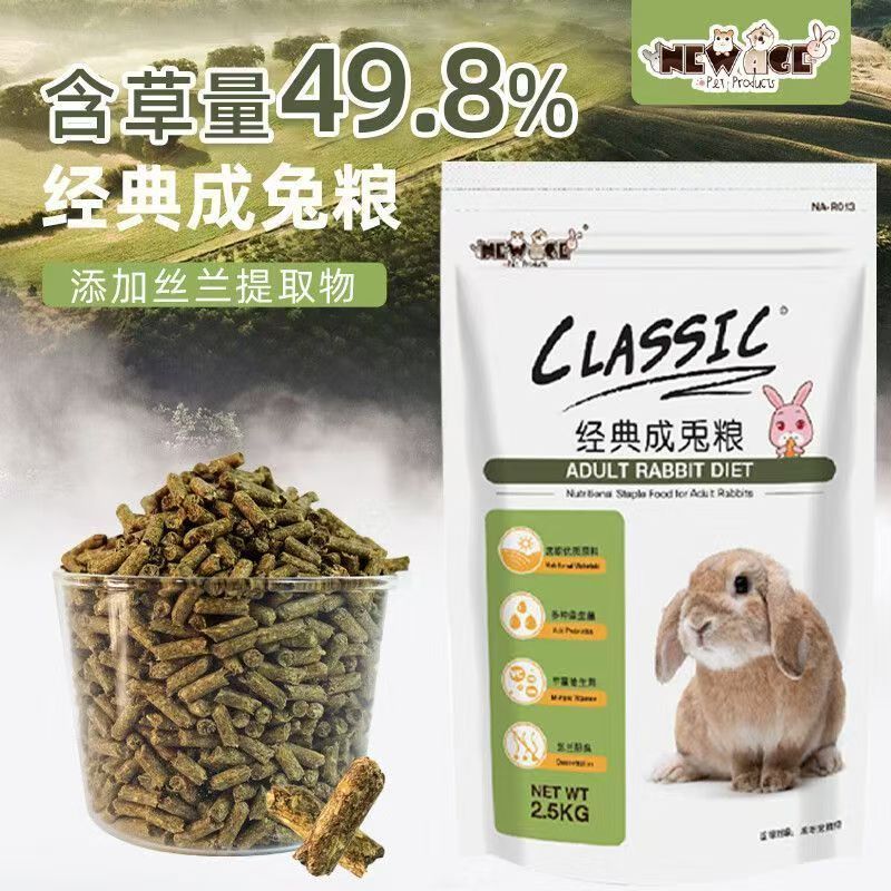 包邮纽安吉经典粮食食物成兔粮图片