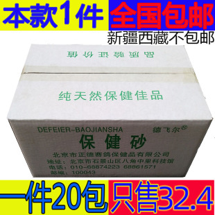 包邮德飞尔鸽子保健砂红土贝壳粉鸽粮鸟粮鸟用保健沙鹦鹉麦饭石鸟