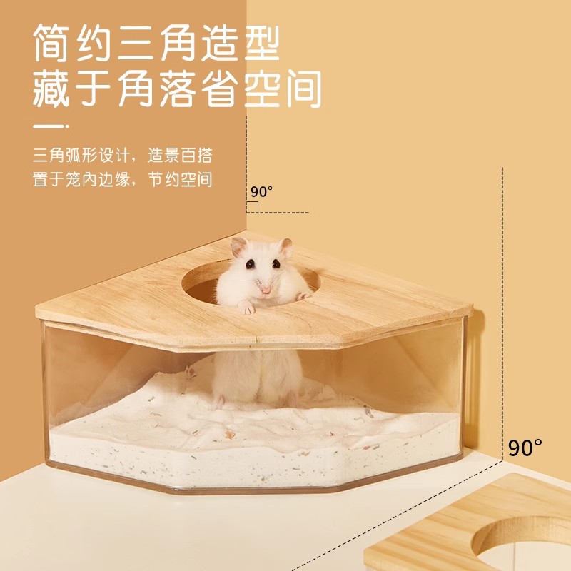 仓鼠浴室厕所二合一尿砂盆金丝熊洗澡专用浴缸浴沙盒宠物用品大全
