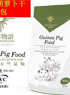 全国包邮牧草物语提摩西