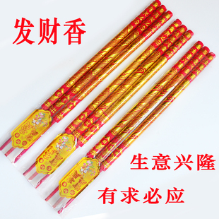 供佛香金榜题名财神大香粗 凸龙佛香家用室内无烟 拜拜香礼佛贡香
