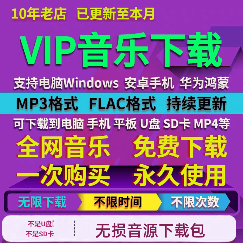 2025车载无损音乐包下载MP3歌曲热门流行DJ免费软件高音质音源MV