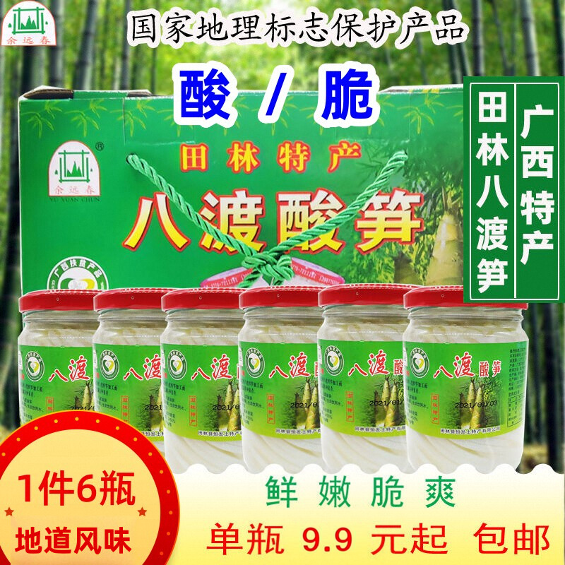 八渡笋广西田林酸笋300g瓶装广西柳州螺蛳粉酸笋丝桂林米粉酸笋臭