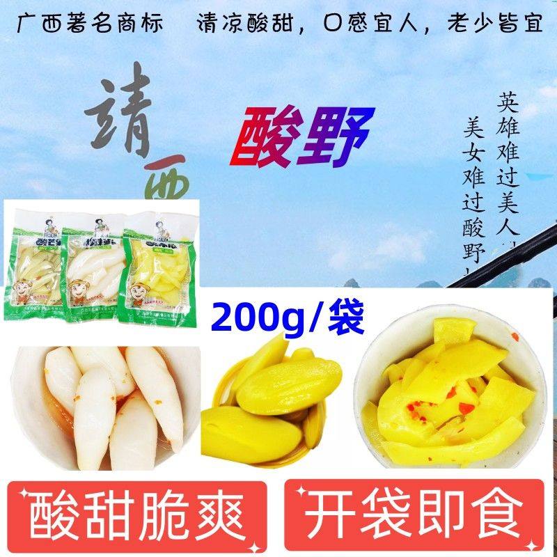 广西特产靖西靖茂酸野混合口味腌腌制/榨菜/泡菜