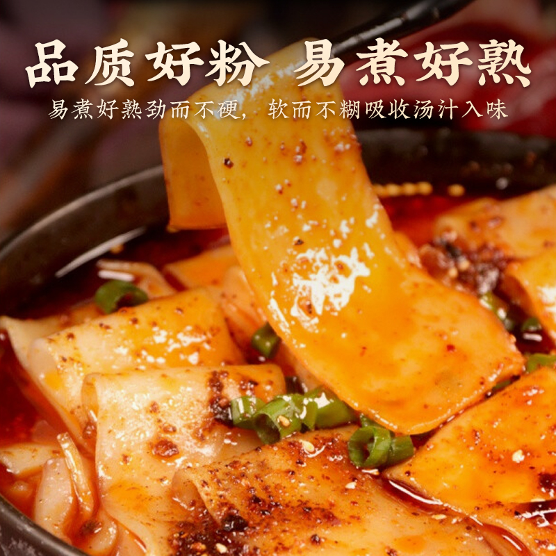 【定西粉条】甘肃定西纯土豆粉马铃薯洋芋粉条定西宽粉 净重3/5斤