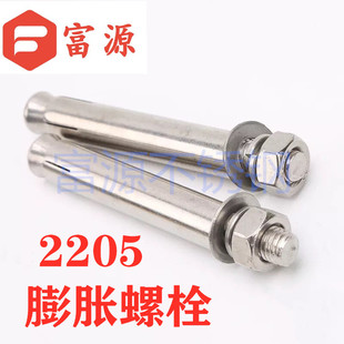 2205不锈钢外膨胀螺栓拉爆螺丝M6M8M10M12M16M20*60-80-100-150