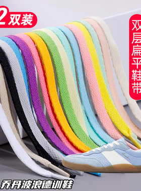 适用乔丹波浪德训鞋双层鞋带扁平运动鞋板鞋黑白灰色加厚鞋绳