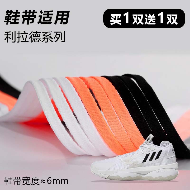 细窄6mm鞋带跑鞋鞋带运动鞋鞋绳